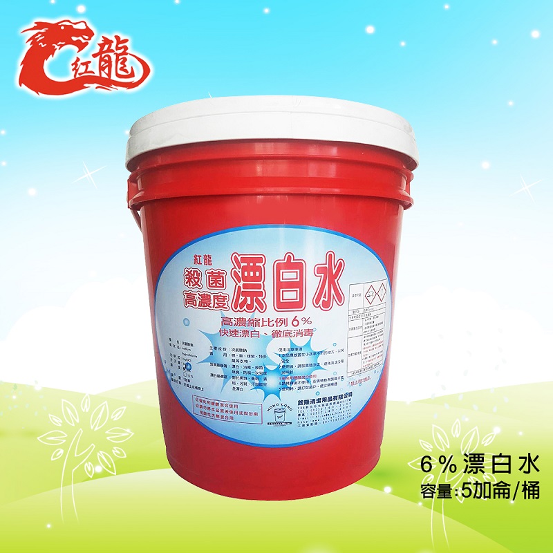 紅龍殺菌漂白水5加侖/桶