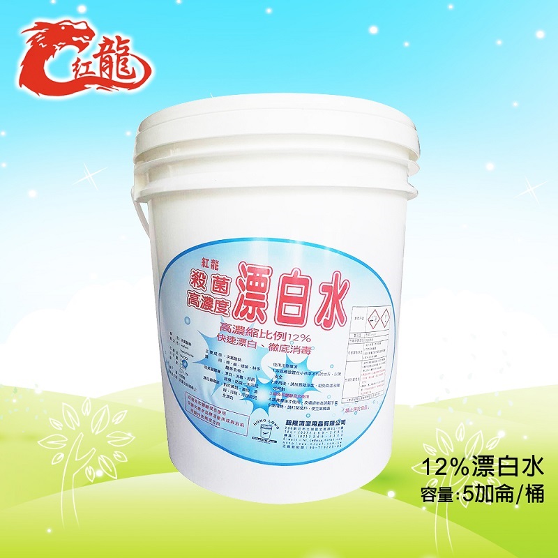紅龍高濃度殺菌漂白水5加侖/桶
