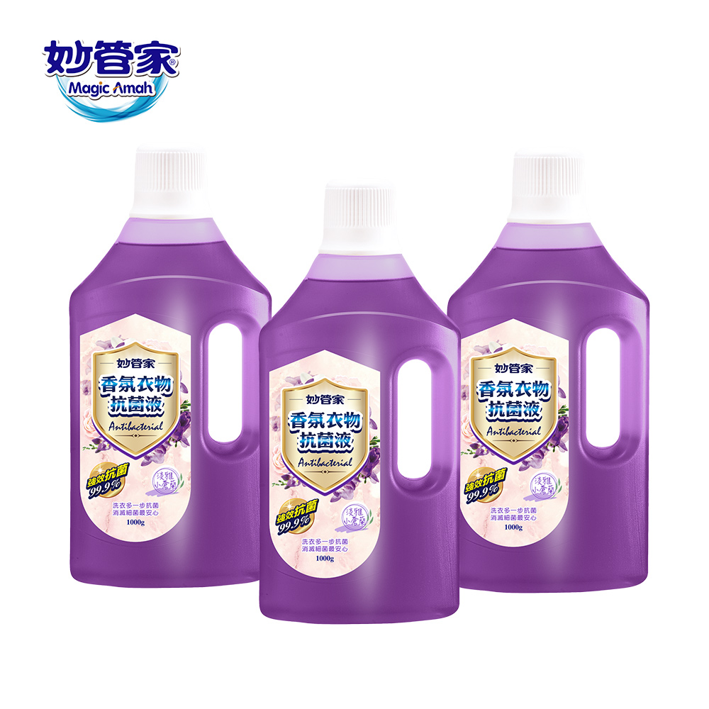 妙管家 香氛衣物抗菌液(淡雅小蒼蘭) 1000g*3入組