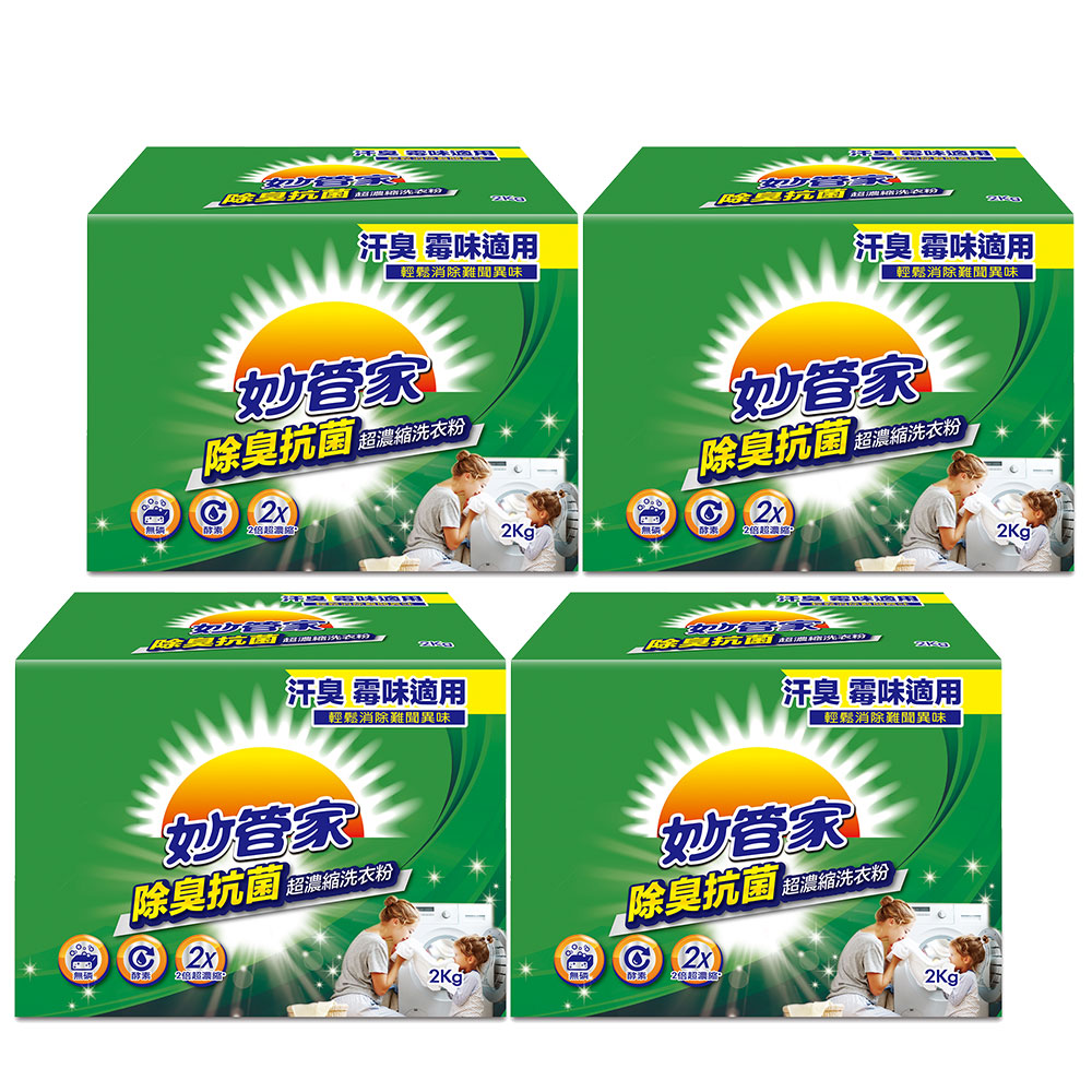 妙管家 除臭抗菌超濃縮洗衣粉 2000g*4入