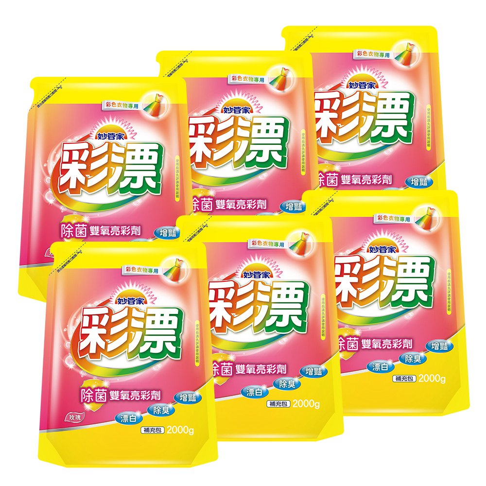妙管家-彩色新型漂白水補充包(玫瑰花香)2000g(6入/箱)