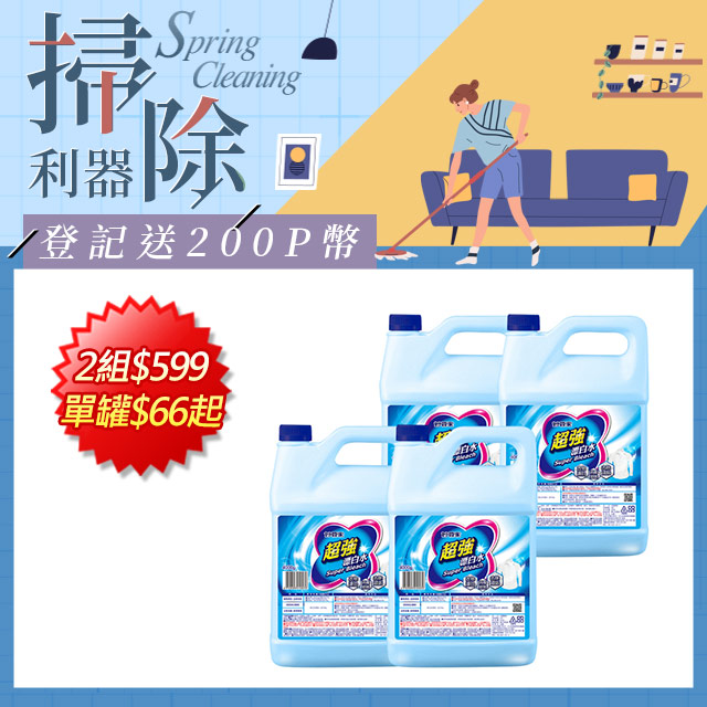 {妙管家} 超強漂白水 4000ml (4入/箱)
