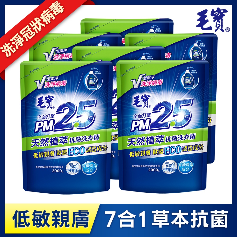 【毛寶】天然植萃PM2.5洗衣精(2000gX6入)