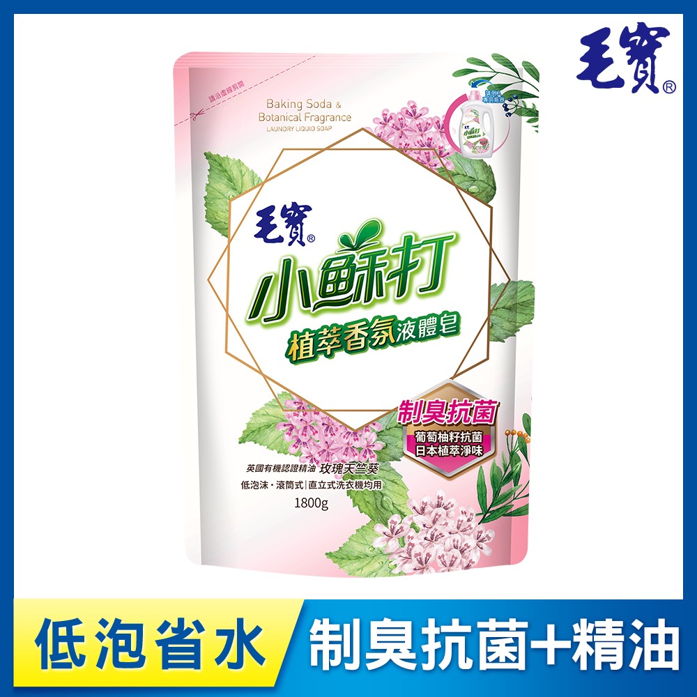 【毛寶】小蘇打植萃香氛液體皂-制臭抗菌-補充包(1800g)