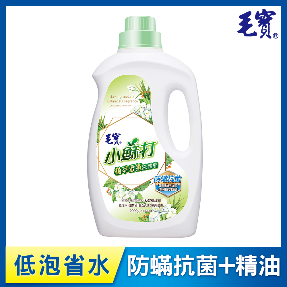 【毛寶】小蘇打植萃香氛液體皂-防蟎抗菌(2000g)