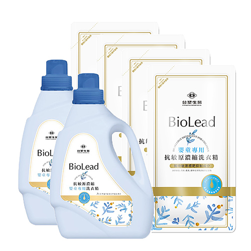 《台塑生醫》BioLead濃縮洗衣精 嬰幼兒衣物專用(2瓶+4包)