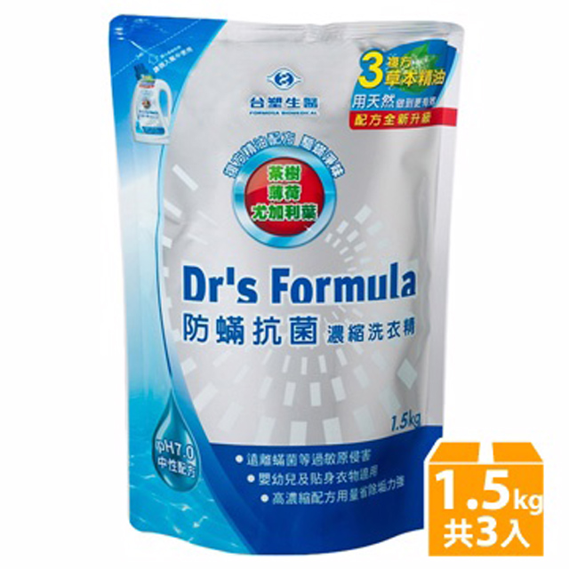 《台塑生醫》Dr’s Formula防蹣抗菌濃縮洗衣精補充包1.5kg (3入/袋)