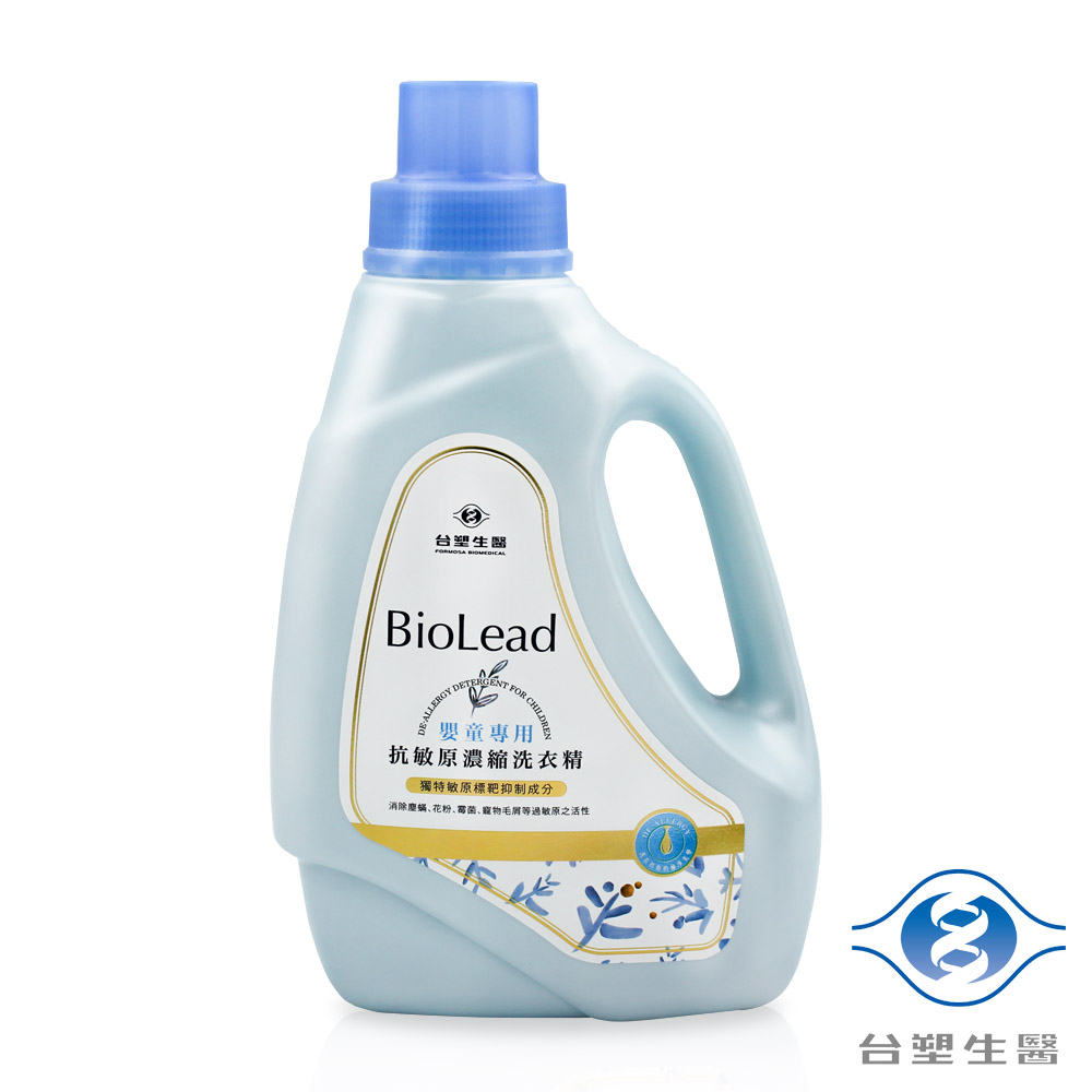 《台塑生醫》 BioLead 抗敏原濃縮洗衣精 (嬰童專用) 瓶裝 1.2kg