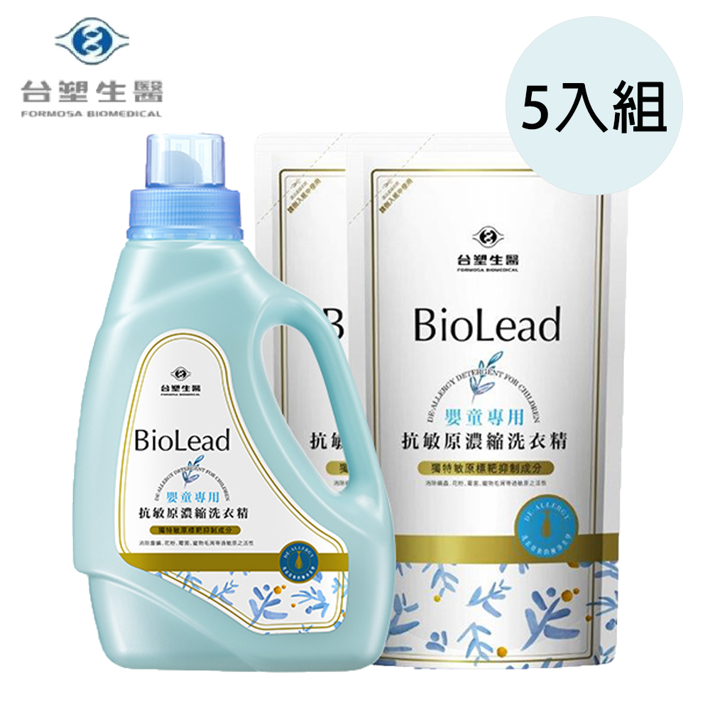 【台塑生醫】BioLead 抗敏原洗衣精嬰童用(1瓶+2補充) x5組