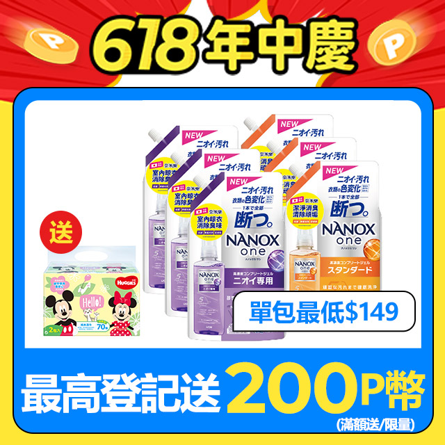 日本獅王奈米樂超濃縮抗菌洗衣精補充包 820gx6