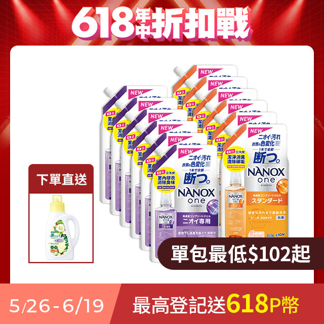 日本獅王奈米樂超濃縮抗菌洗衣精補充包 820gx12