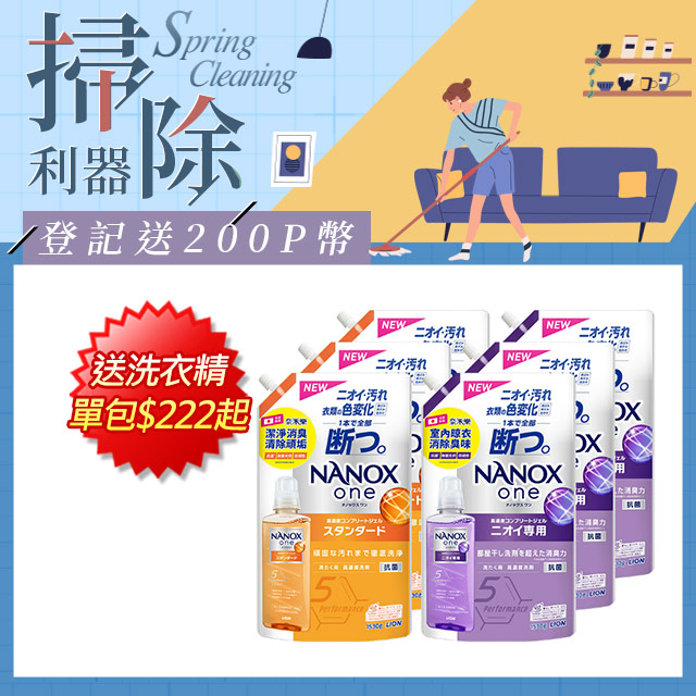 日本獅王奈米樂超濃縮抗菌洗衣精補充包1530gx6