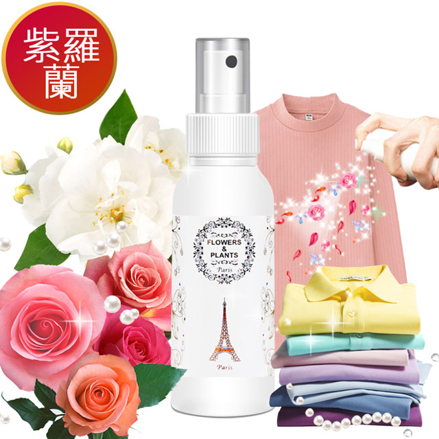 【愛戀花草】紫羅蘭玫瑰-衣物香水 250MLx3