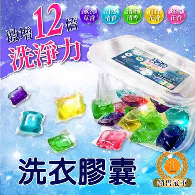 臺灣現貨 【１２倍潔淨力】 香氛酵素洗衣球 濃縮洗衣膠囊 旅行 芳香 玫瑰 薰衣草 海洋 洗衣精