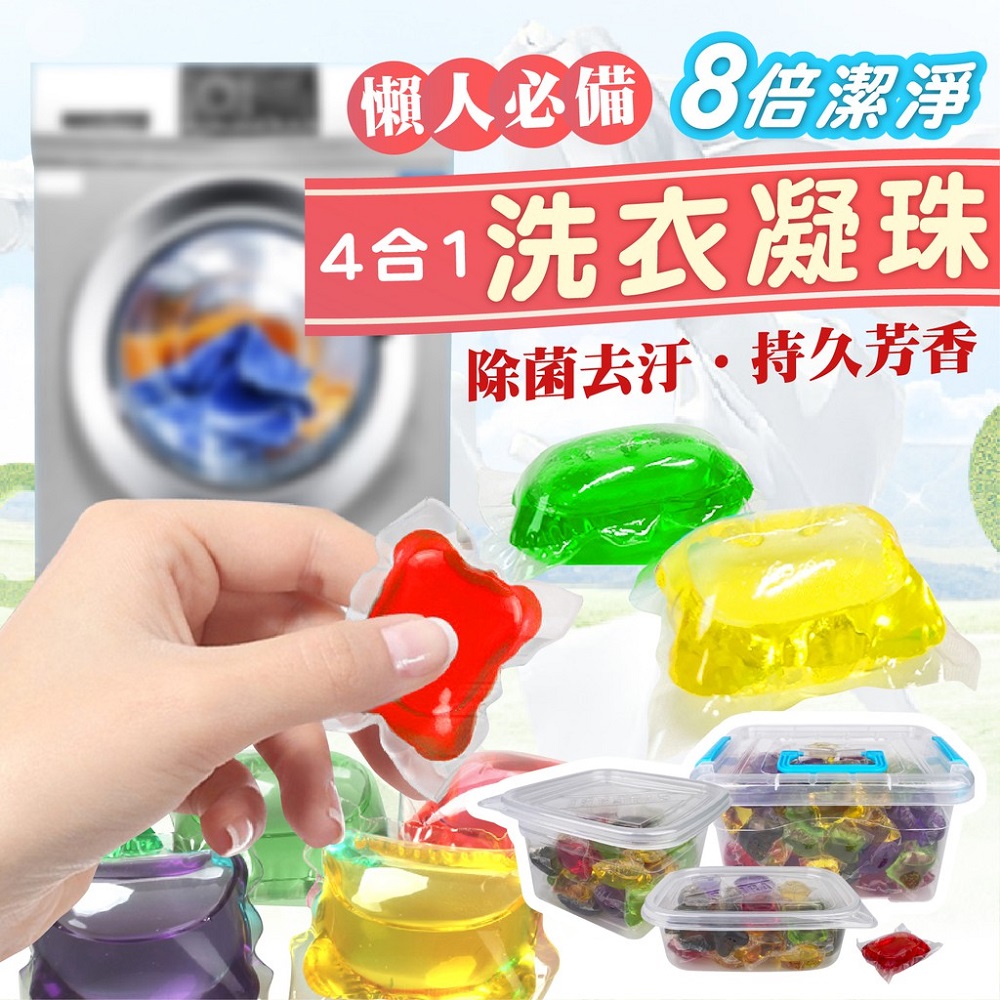 【Finger pop指選好物】天然八倍潔淨洗衣膠囊-30入/盒-DE776