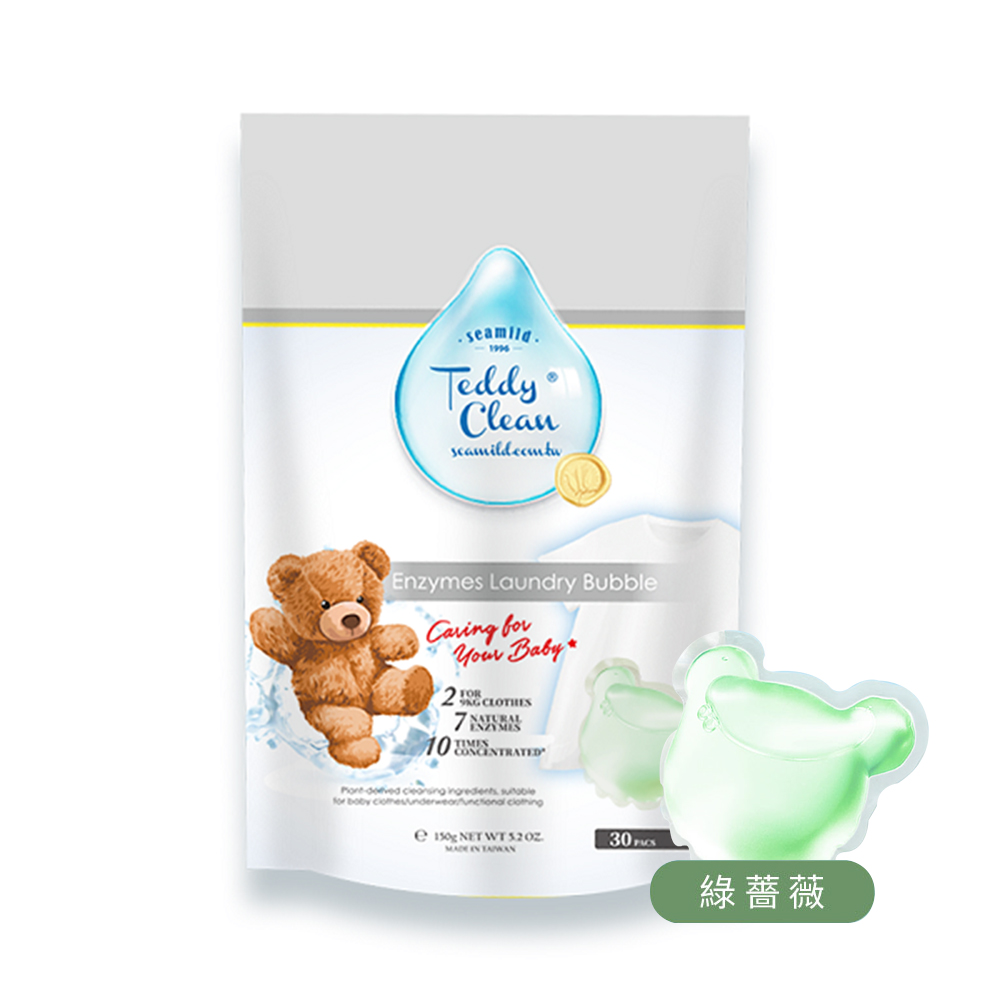 【清淨海】純淨泰迪 植粹酵素洗衣膠囊-綠薔薇(5gx30顆/袋)