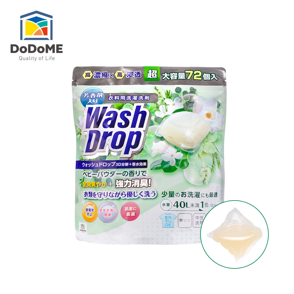 【DoDoME】爽身粉味超濃縮3D洗衣球 (72個)