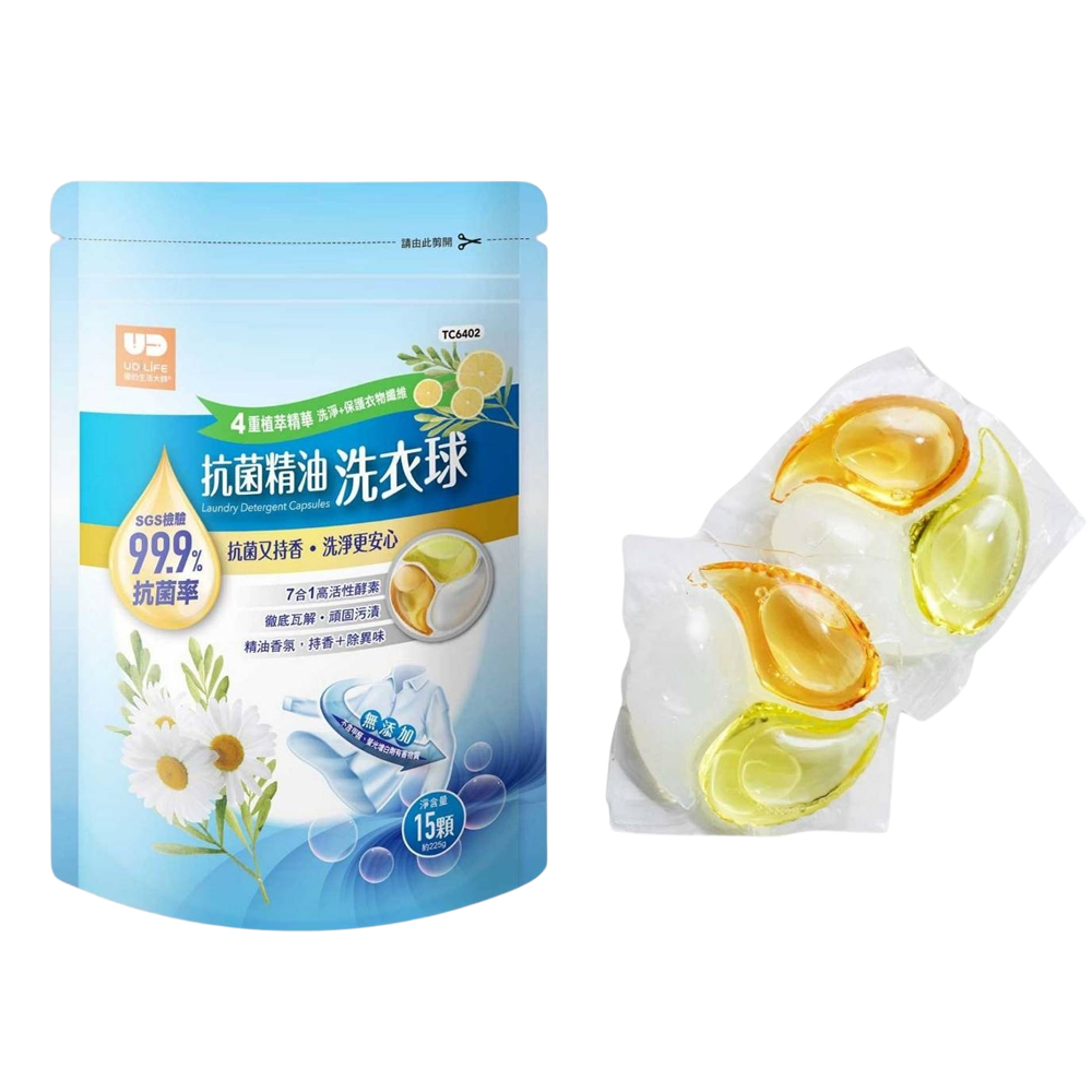 UdiLife生活大師抗菌精油洗衣球/洗衣膠囊-15顆入