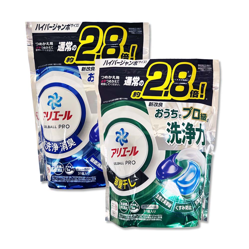 (2袋)日本P&G-Ariel PRO級洗淨力去汙消臭洗衣凝膠球31顆/袋