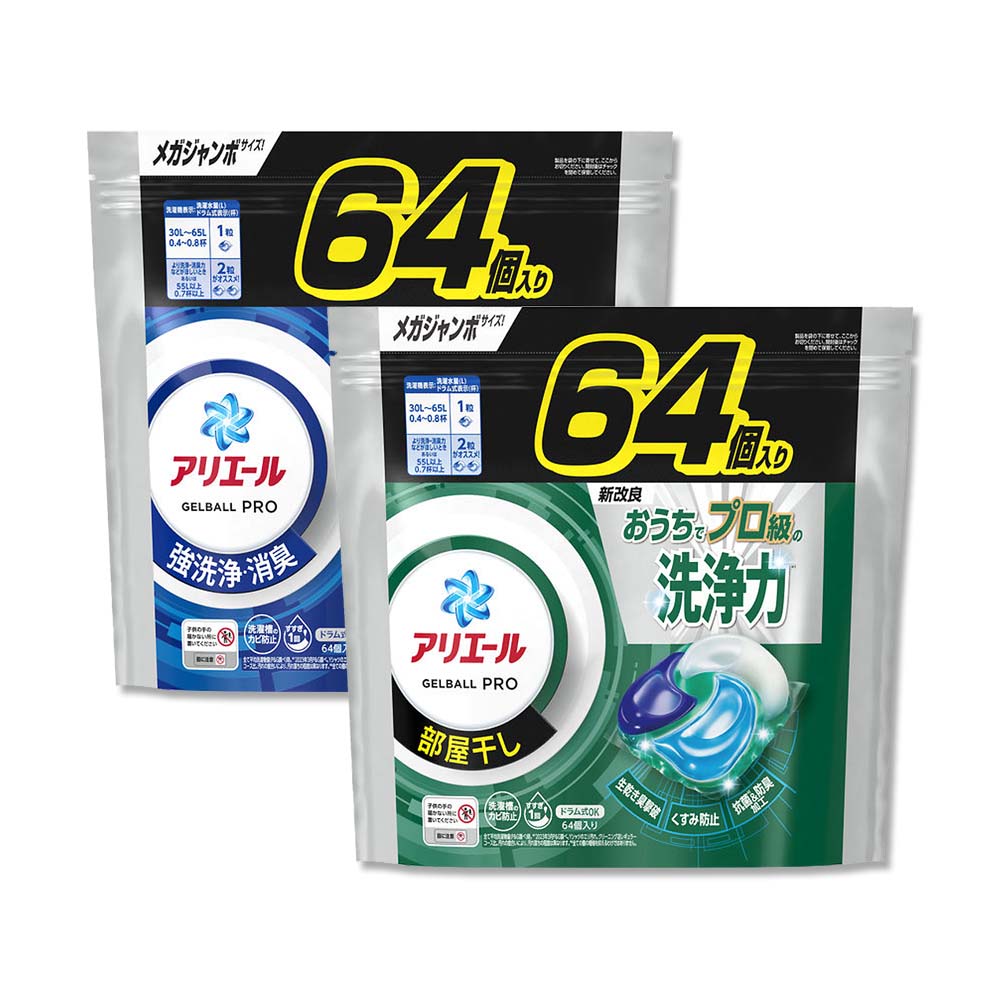 (2袋)日本P&G-Ariel PRO級洗淨力去汙消臭洗衣凝膠球64顆/袋