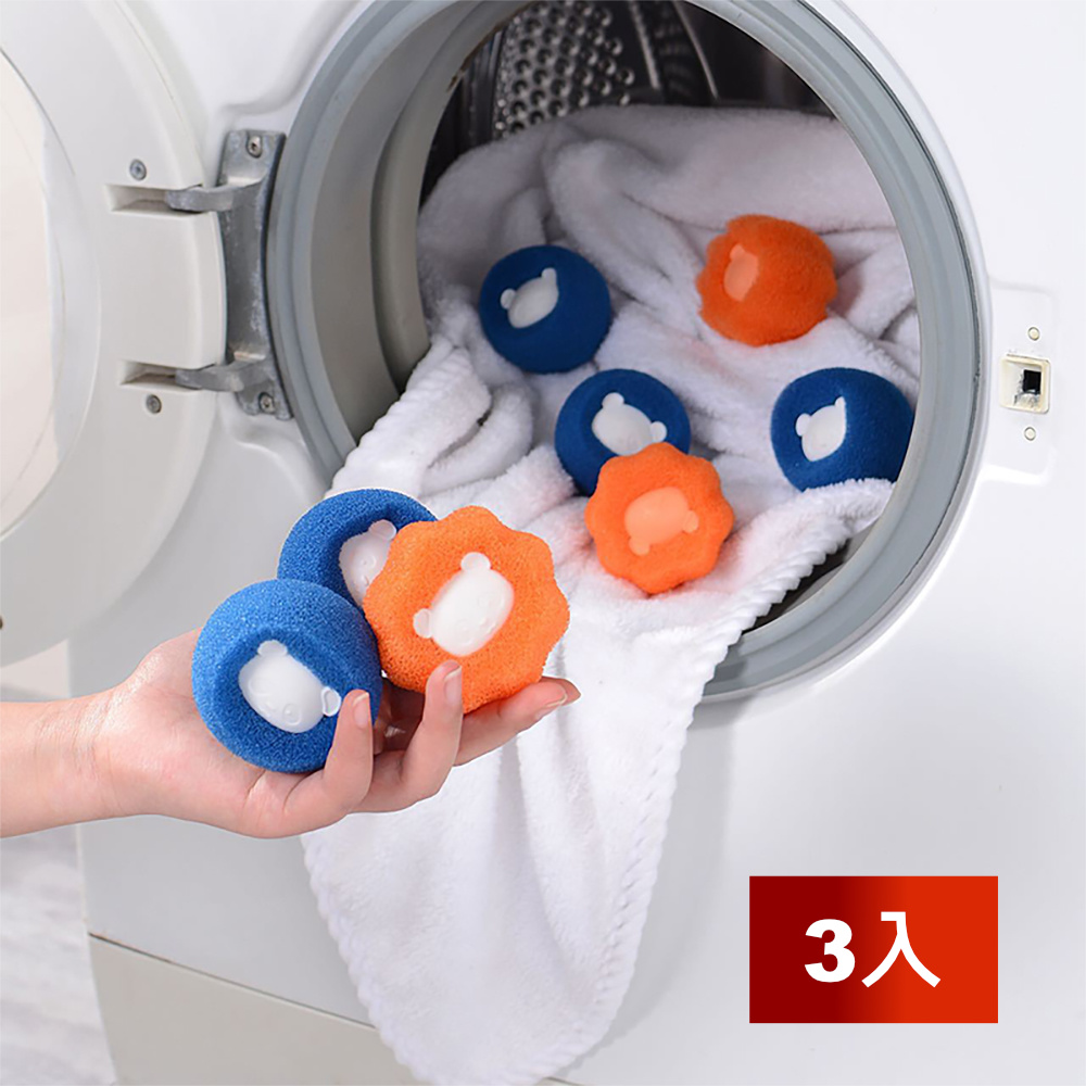 【荷生活】雙材質熊熊洗衣機增潔除毛洗衣球 增加去污力減少纏繞-1組3入