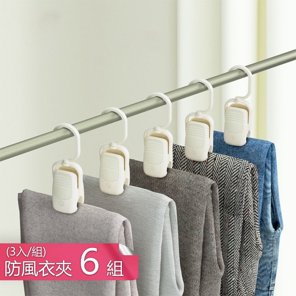 【荷生活】加大加寬夾口防滑夾 軟膠夾口多功能附掛勾夾-三入6組