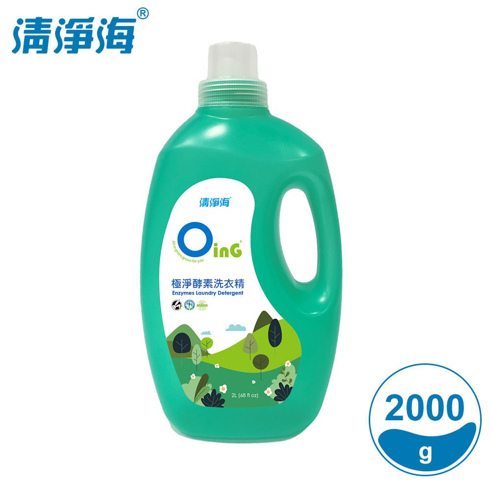 清淨海 歐瀅極淨酵素洗衣精 2000ml (滾筒適用)