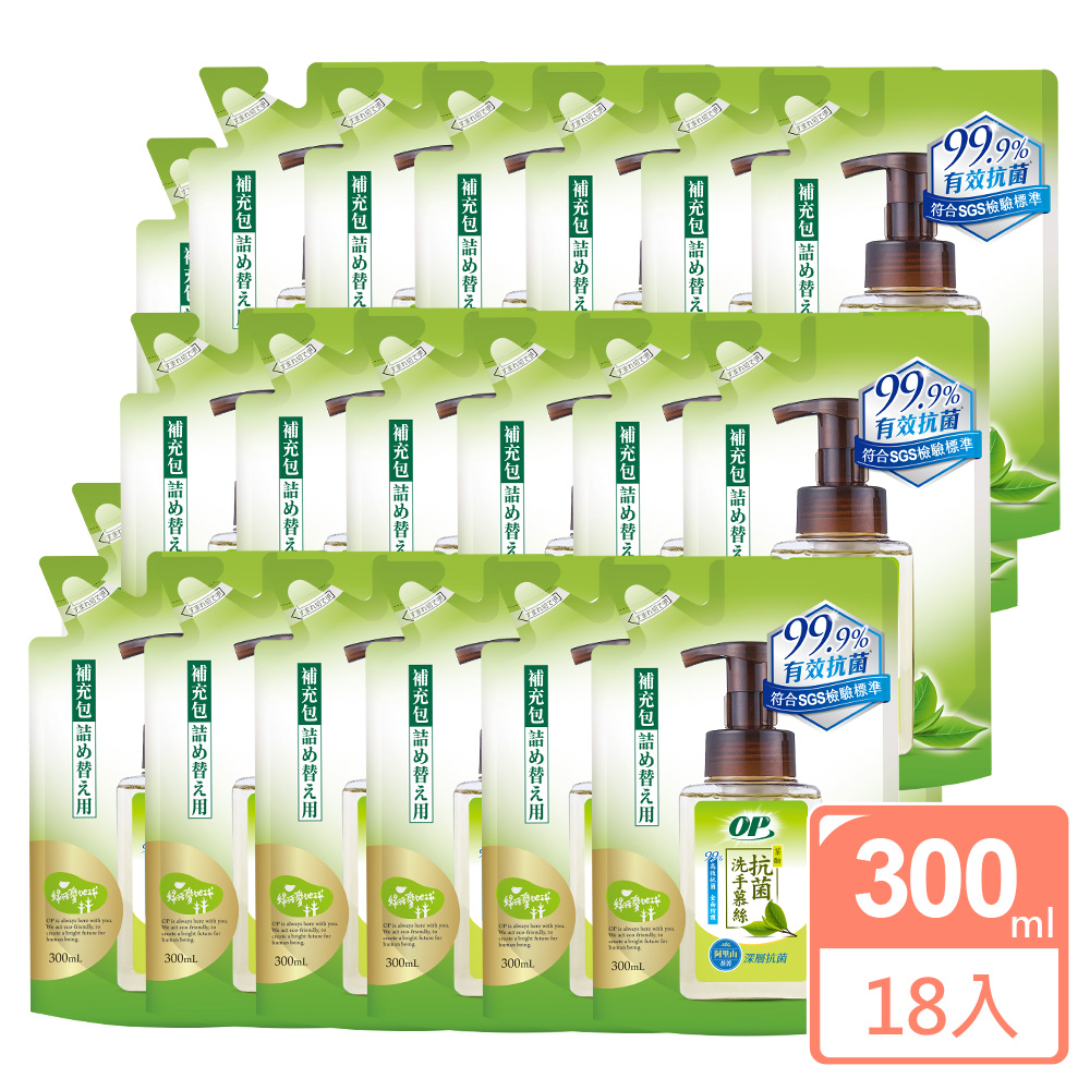 OP天然茶酚洗手慕絲補充包(深層抗菌)300ml(18入/箱)