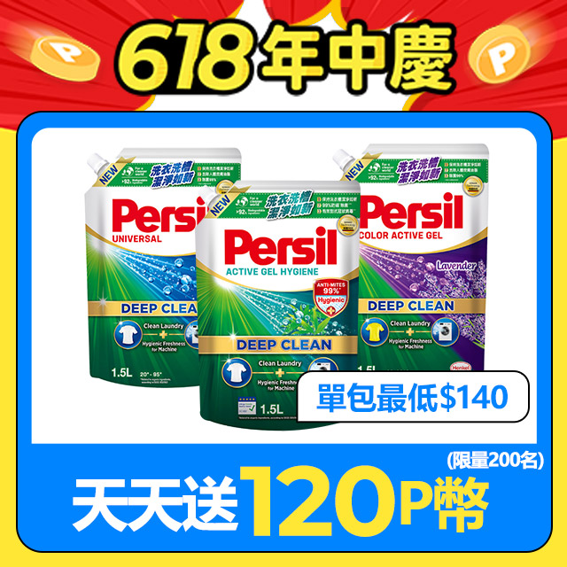 Persil寶瀅 深層酵解洗衣凝露補充包 1.5Lx6包/箱
