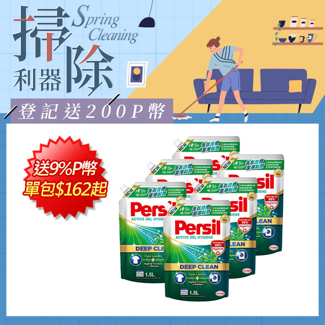 Persil寶瀅 深層酵解洗衣凝露補充包 1.5Lx6包/箱