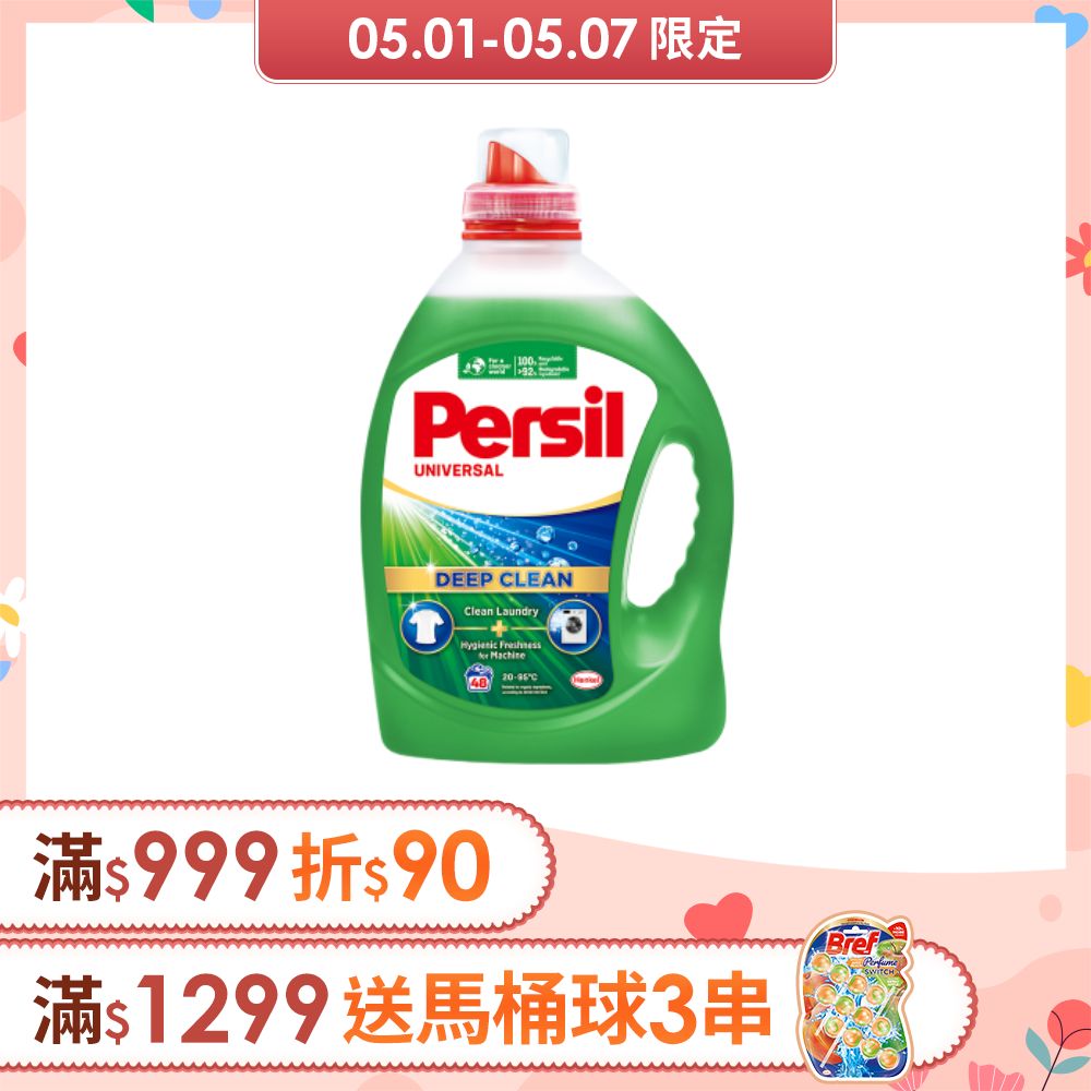 Persil 寶瀅 深層酵解洗衣凝露 2.2L