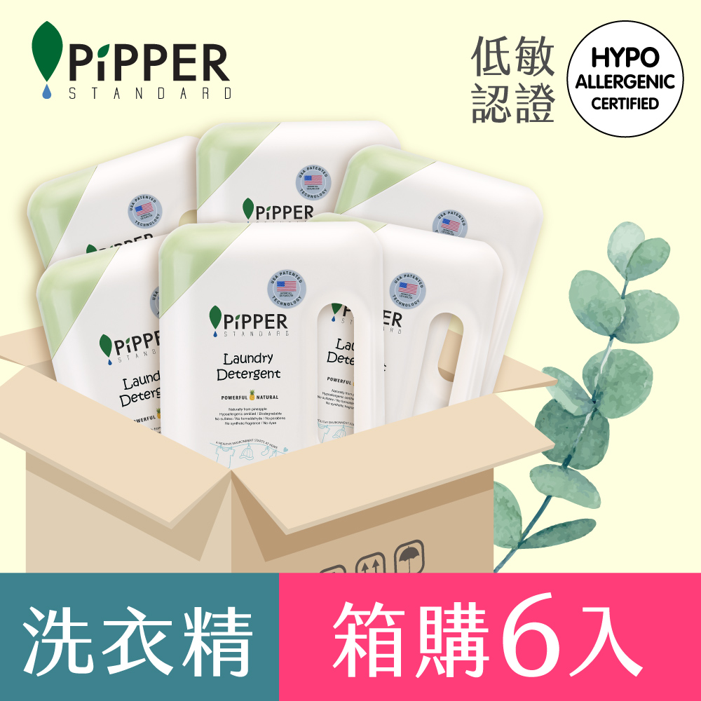 PiPPER STANDARD沛柏鳳梨酵素洗衣精(尤加利) 900mlx6(箱購)