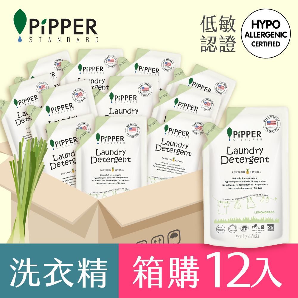 PiPPER STANDARD沛柏鳳梨酵素洗衣精補充包(檸檬草) 750mlx12(箱購)