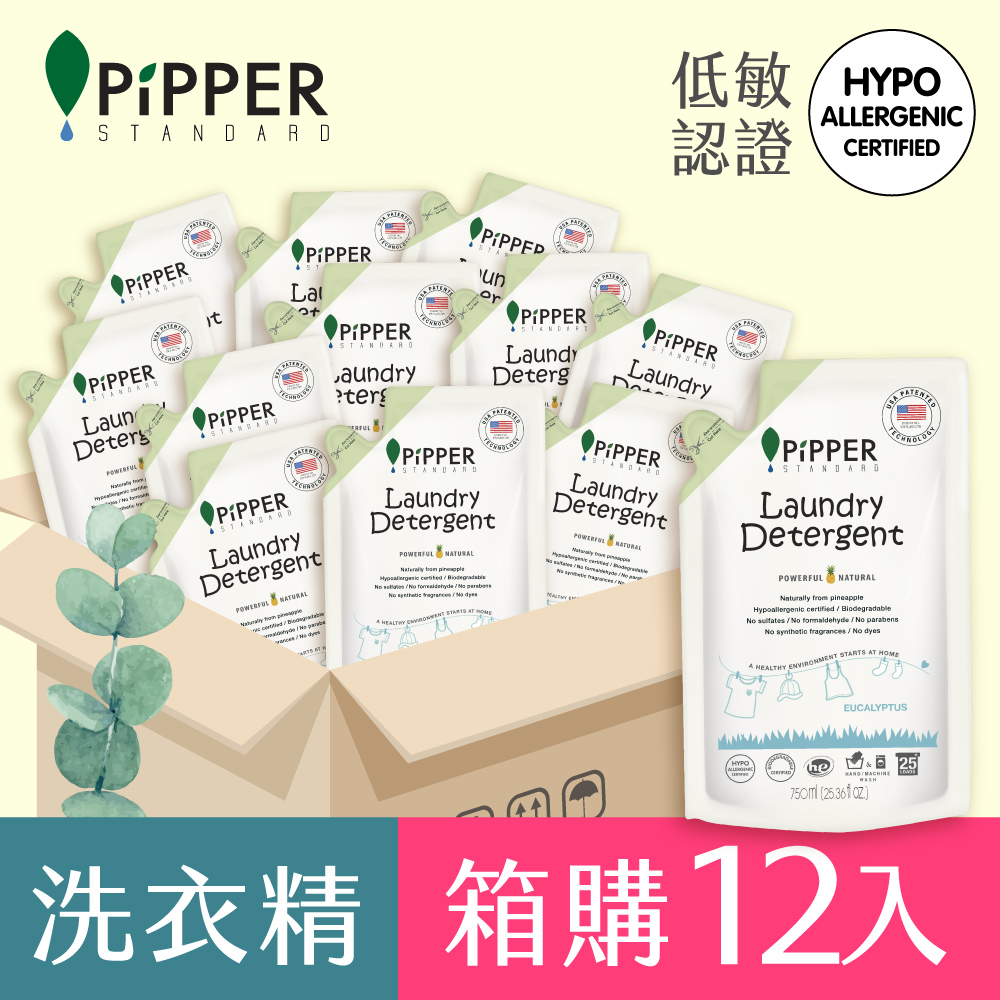 PiPPER STANDARD沛柏鳳梨酵素洗衣精補充包(尤加利) 750mlx12(箱購)