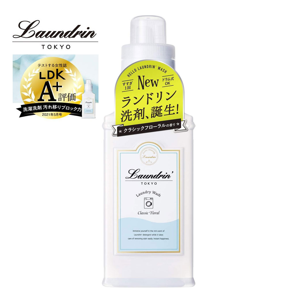 日本Laundrin’香水濃縮洗衣精-經典花香410ml
