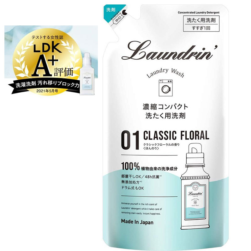 日本Laundrin’香水濃縮洗衣精補充包-經典花香360ml