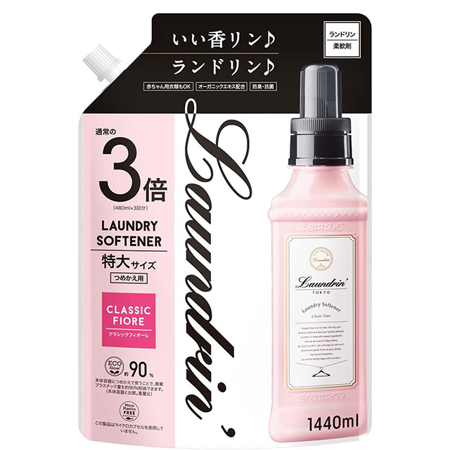 日本Laundrin香水柔軟精補充包-經典花蕾香1440ml