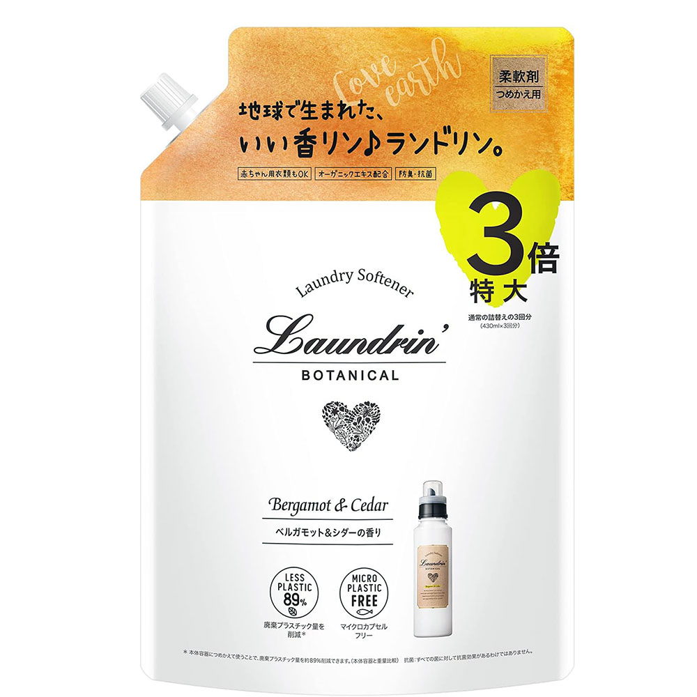 日本Laundrin香水柔軟精補充包-佛手柑&雪松香氛1290ml