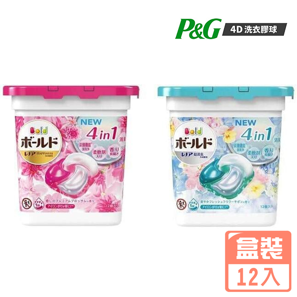 【日本 P&G】BOLD 4D碳酸洗衣膠球 12入/盒裝(升級全新配方)