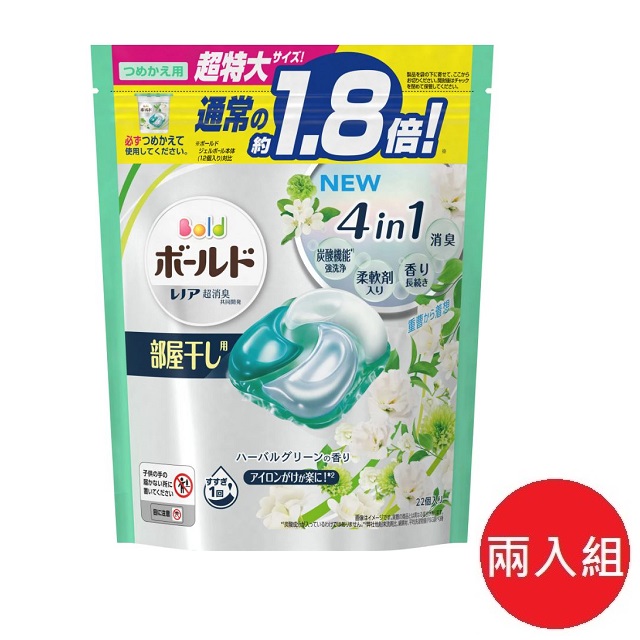 日本【P&G】1.8倍BOLD 4D洗衣膠球 22顆入 淺綠-草本葉香 兩入組