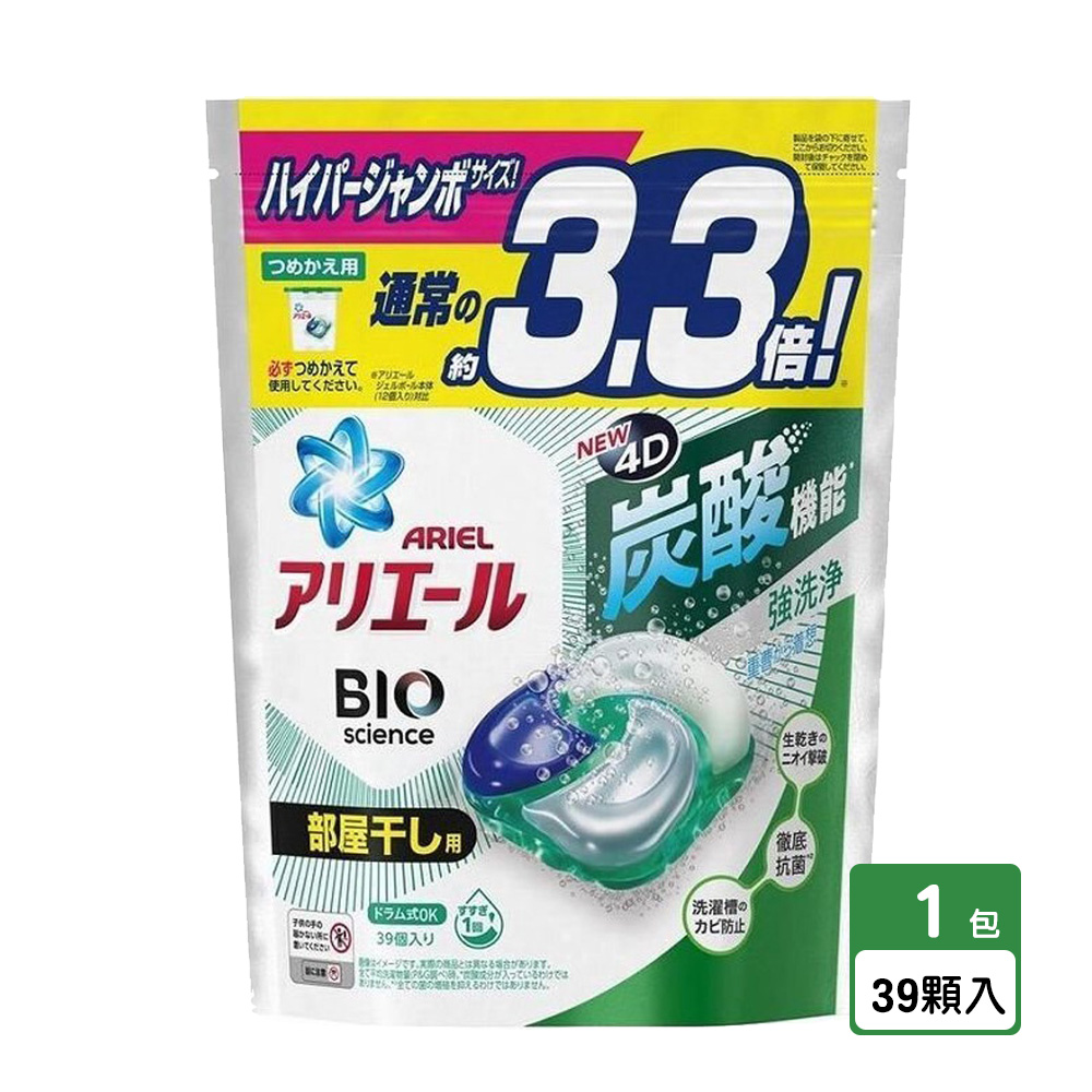 ARIEL 3.3倍洗衣膠球 39顆袋裝─強力淨白(綠白)