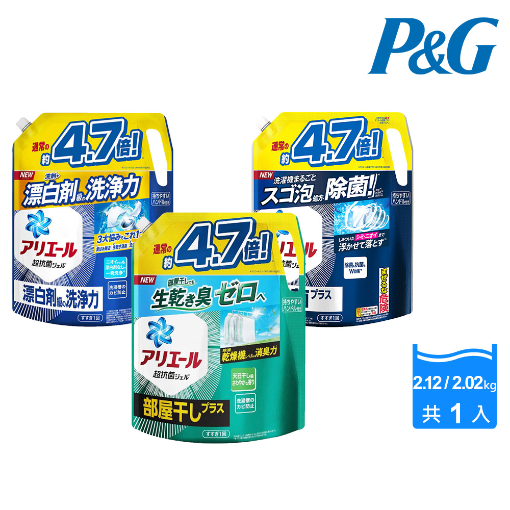 【P&G】日本進口 Ariel超濃縮洗衣精補充包2.12/2.02kg
