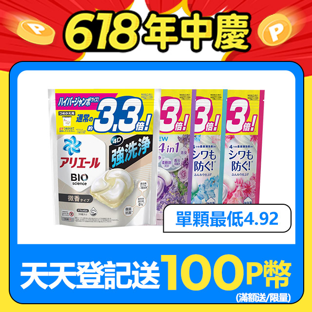 【P&G】ARIEL/BOLD 4D袋裝洗衣球 33/36/39入