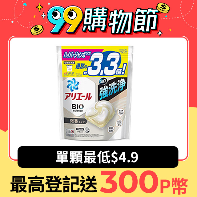 【P&G】ARIEL/BOLD 4D袋裝洗衣球 33/36/39入