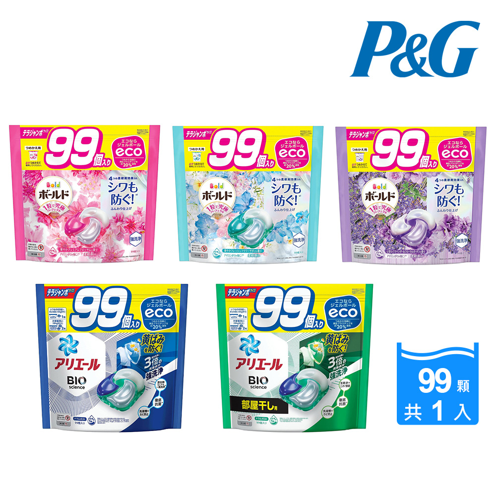 【P&G】ARIEL/BOLD 4D碳酸袋裝洗衣球 99入