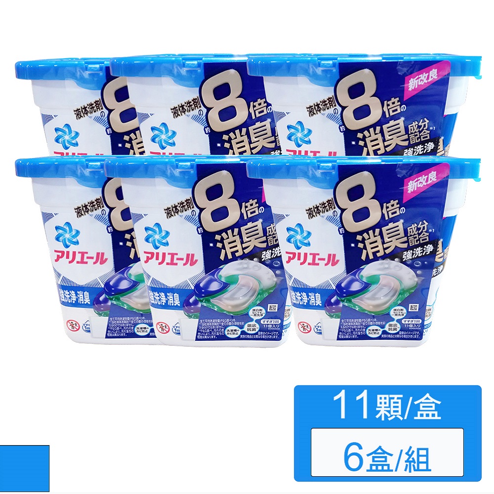 P&G Ariel 4D立體洗衣膠球 盒裝 11入 藍色 強力淨白 6盒/組