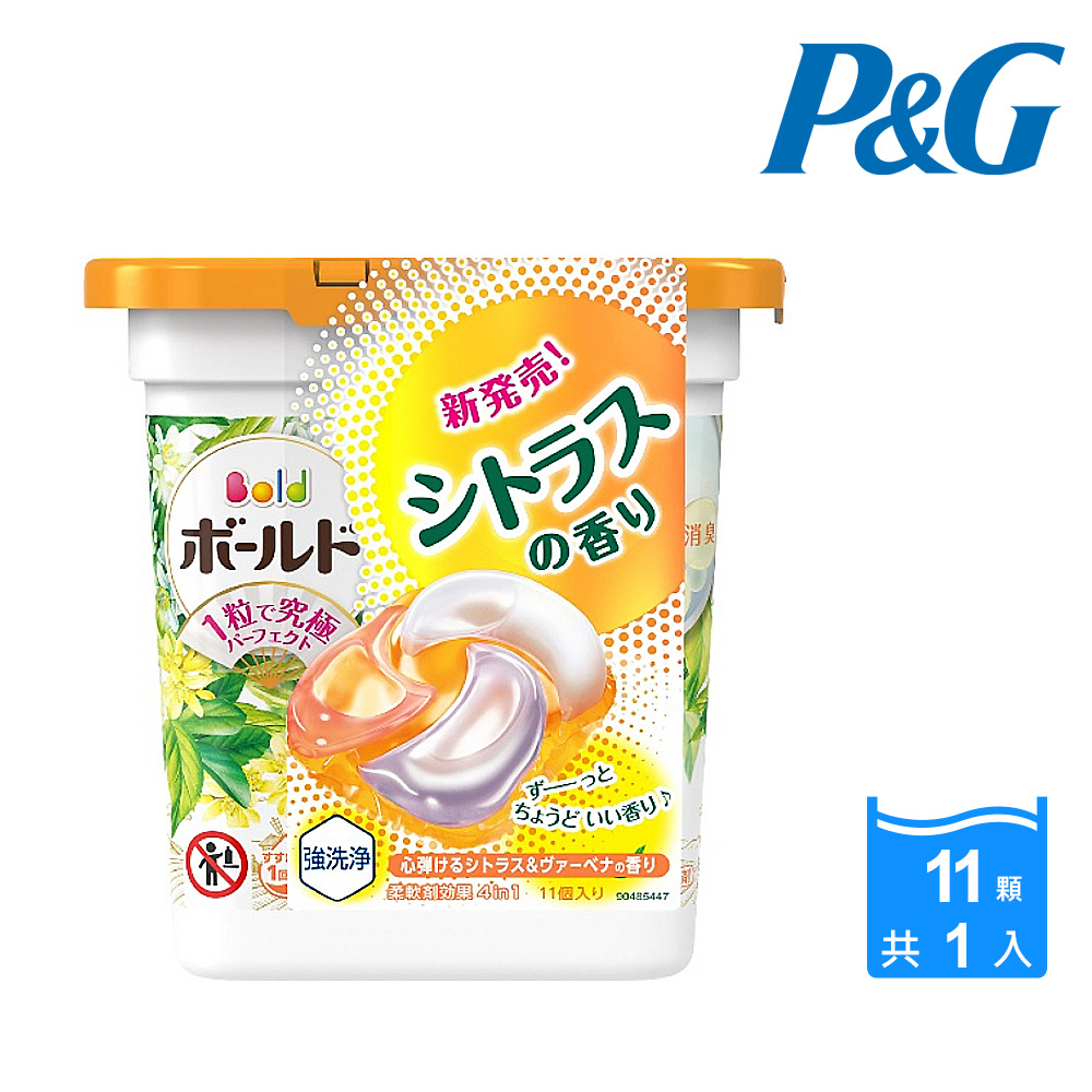 【P&G】BOLD 4D碳酸盒裝洗衣球11入(柑橘馬鞭草)