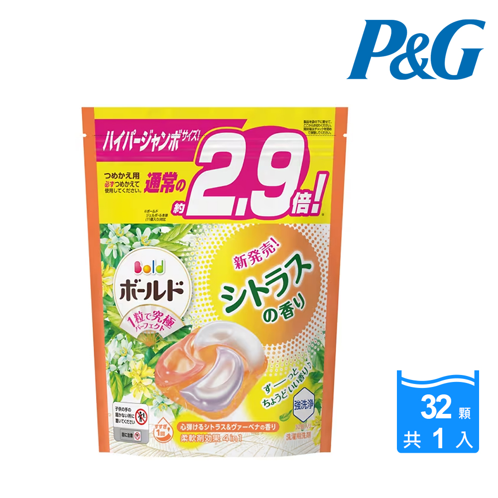 【P&G】BOLD 4D碳酸袋裝洗衣球32入(柑橘馬鞭草)