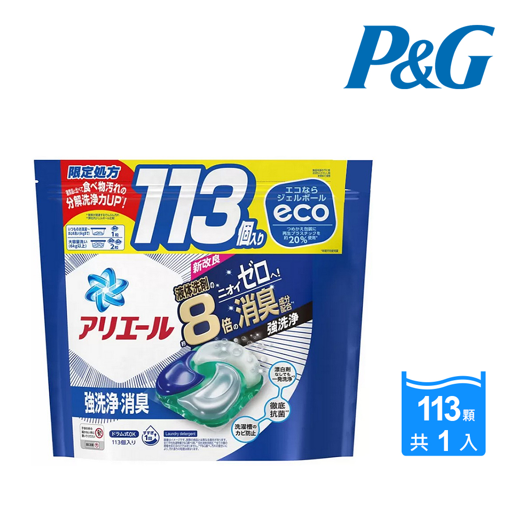 【P&G】ARIEL/BOLD 4D碳酸袋裝洗衣球113入(多款任選)