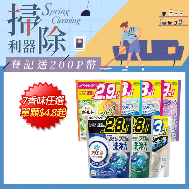 【P&G】ARIEL/BOLD 4D袋裝洗衣球